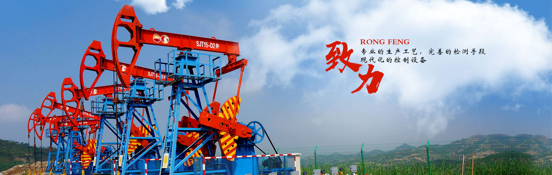 Henan Rongfeng Petroleum Machinery Co., Ltd