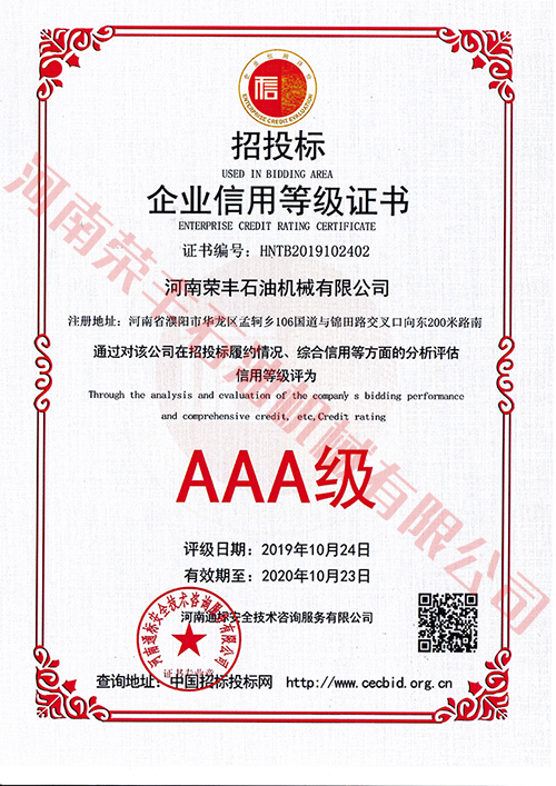 AAA证书