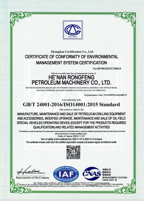 环境管理体系认证证书 英文